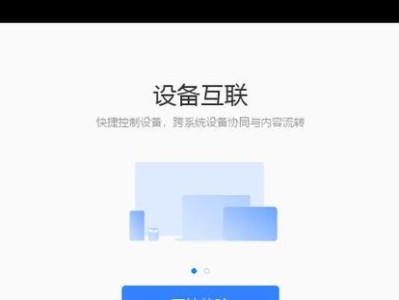 小米电脑账号注册教程（一步一步教你如何注册小米电脑账号）