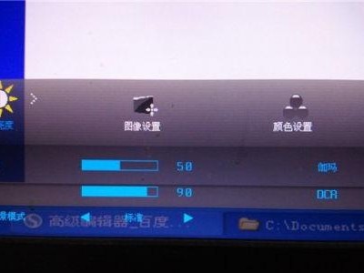 怎样调电脑显示屏亮度,电脑显示屏亮度调节技巧全解析