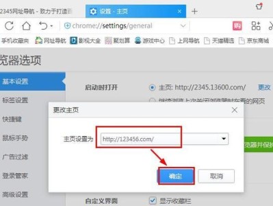 如何设置固定浏览器为主题（简便操作，助您提升使用体验）