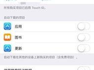 苹果手机怎么关闭系统升级,苹果手机关闭系统升级教程