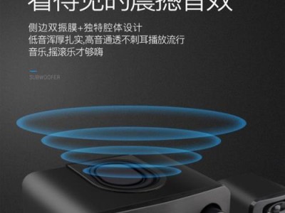 台式电脑老式音响改造教程（如何将台式电脑和老式音响完美结合，打造出极佳音质？）