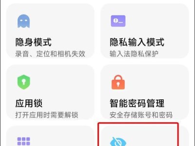 手机密码锁屏，保护你的隐私安全（一步步教你设置手机密码锁屏，守护个人信息不被泄露）