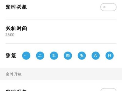 手机遥控电脑关机教程（实现便捷远程关机，让你的电脑从此更智能）