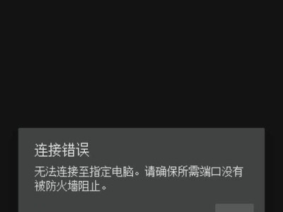 电脑错误提示read问题的解决方法（解决电脑错误提示read的简便方法）