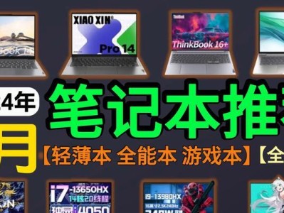 新手买电脑选购技巧（轻松学习如何选择适合你的第一台电脑）