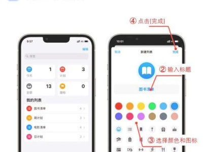 苹果手机怎样设置提醒事项,轻松设置与使用提醒事项