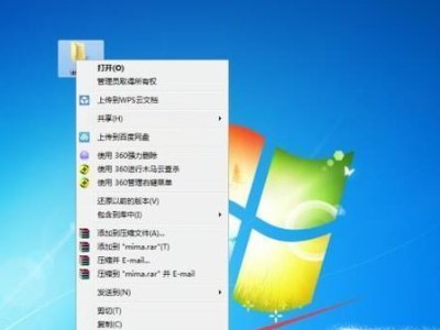 如何给电脑文件夹加密码保护？（简单易行的文件夹加密方法）