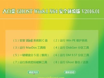 大白菜Win8系统安装教程（详细步骤带你轻松安装Win8系统）