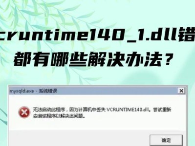 电脑出现svchost.exe程序错误的原因及解决方法（详细解析svchost.exe程序错误以及解决方案）