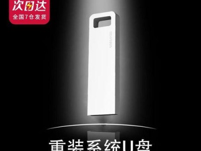 用大白菜U盘解决Win7无限循环问题（详细教程分享）