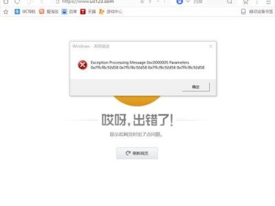 新电脑安装应用提示错误解决方法（遇到新电脑安装应用时的提示错误该如何应对？）