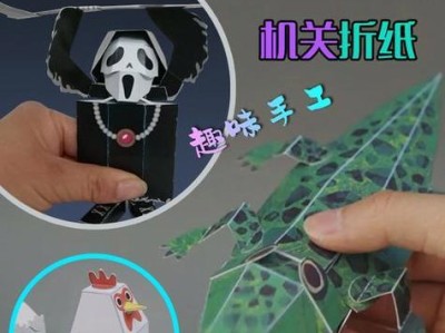 自制手工立体小电脑教程（发挥创造力，亲手打造独特的立体小电脑）