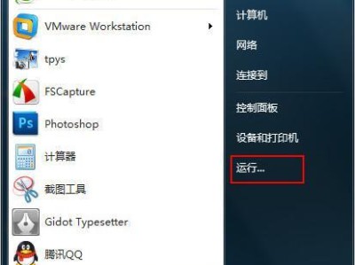 轻松解除U盘写保护，释放存储空间（简单实用的方法帮助您解决U盘写保护问题）