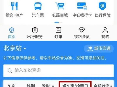苹果系统光盘启动教程（从光盘启动苹果系统，让你轻松解决各种问题）