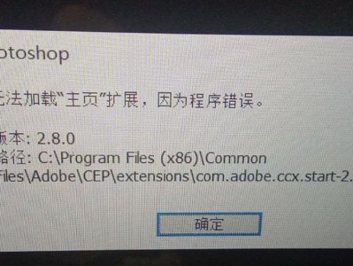 电脑装不了PS的解决方法（探索电脑无法安装Photoshop的原因和解决方案）