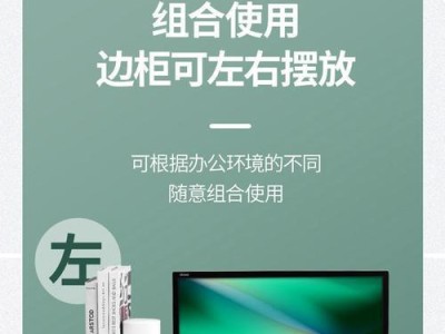 如何给电脑置物架换颜色（简单易行的DIY教程，快速改变电脑置物架外观）