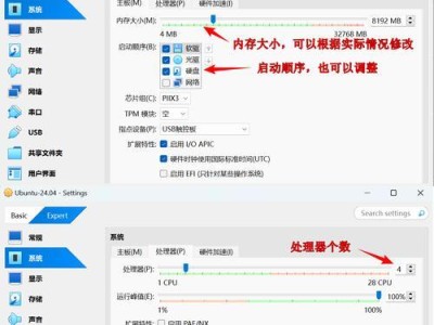 虚拟机中如何使用U盘安装操作系统（详细教程及注意事项）