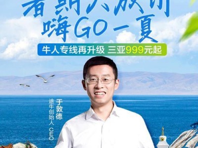 途牛跟团游——旅途中的尽兴与舒适（探索精彩景点，享受优质服务，途牛跟团游带你轻松畅游世界）
