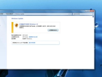360升级Win10的利与弊（探索360升级Win10的安全与稳定性）