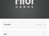 小米手机烫手怎么回事,小米手机烫手原因分析