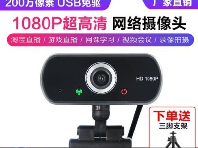 如何打开手提电脑摄像头（简单易行的步骤让你快速开启摄像头）