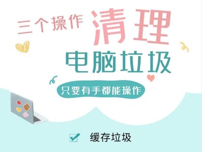 平板电脑怎么清理垃圾,轻松提升设备性能与流畅度