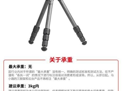 以马小路FB云台（探索未来拍摄技术，开启更广阔的视野）