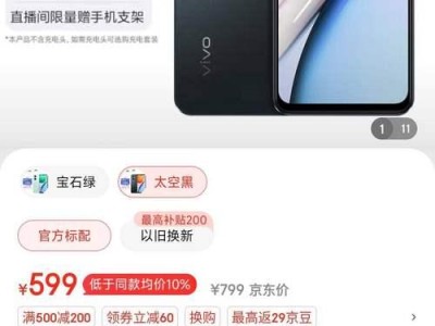 VivoY66机子全面评测（一款性能强大、拍照出色的智能手机）