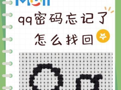 探索以QQ手机登录电脑密码错误的原因与解决方法（QQ手机登录电脑密码错误的困扰与解决办法）
