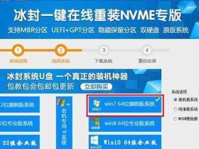 固态硬盘装不上系统的解决方法（Win7系统安装教程及注意事项）