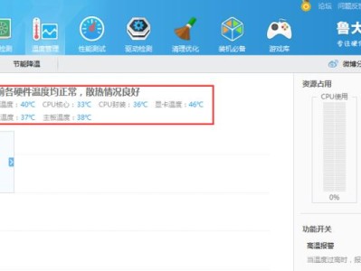 电脑CPU温度错误（深入探讨电脑CPU温度异常的问题，解决高温问题，保护电脑硬件）