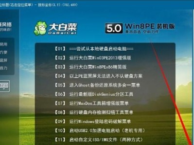 教你如何使用大白菜U盘装载技嘉系统（一步步教你轻松安装技嘉系统，提升电脑性能）