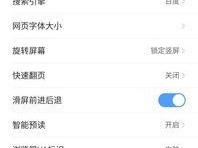 手机翻页怎么设置,nn1. 确定文章的主要内容或关键点。n2. 使用简洁的语言概括文章的核心信息。n3. 根据文章的主题和风格，创造一个吸引人的副标题。nn以下是一个示例的副标题生成结果：nn科技革新：未来生活的加速器——探索人工智能如何重塑我们的世界