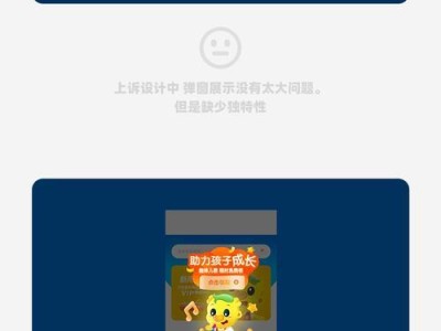 电脑星球弹窗代码教程（学习如何编写弹窗代码，提升用户体验）