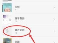 手机上怎么找回删除的照片,手机照片误删？教你轻松找回删除照片的秘诀