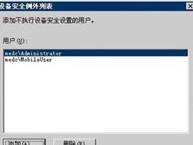 电脑邮件同步错误及解决方法（探寻电脑邮件同步错误的原因以及如何解决）