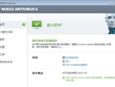 揭秘世界顶级杀毒软件（探究顶级杀毒软件的关键特点和优势）