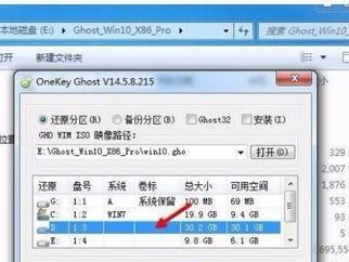 Win7升级至Win10系统的完全安装教程（从Win7系统升级至Win10系统的详细步骤与注意事项）