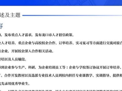 校企论坛的重要性及影响（促进校企合作的平台和机遇）