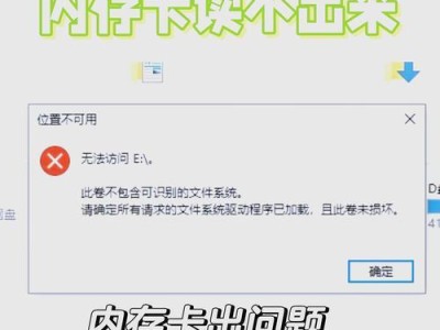 电脑内存调取错误的解决方法（如何修复电脑内存调取错误，避免系统崩溃）