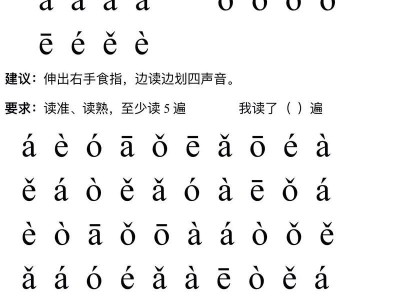 拼音学习指南（手机拼音输入，让你快人一步）