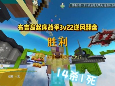 《起床战争单人教程电脑》（通过电脑学习如何战胜起床困难，迎接美好的一天）