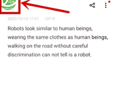 手机怎么翻译网页,掌握手机翻译网页的实用技巧