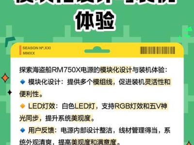 CS750M海盗船——功能强大的游戏机械键盘（一款完美结合了性能与设计的游戏利器）