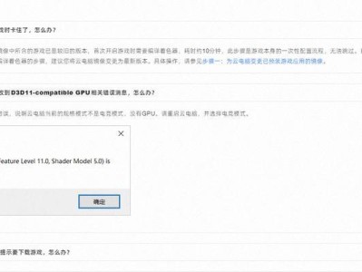 解决电脑运行游戏错误的有效方法（探索电脑游戏错误背后的原因与解决方案）