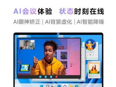 以灵越处理器的卓越性能与功能（透视灵越处理器）