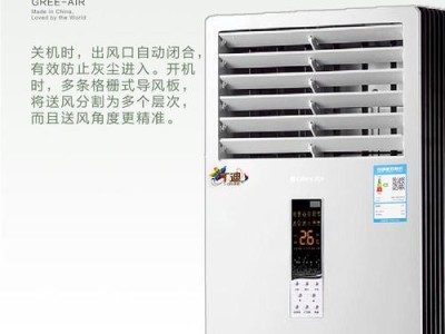 格力柜机T迪（高效节能、智能控制，为家庭带来舒适体验）