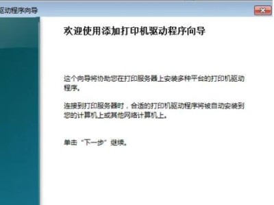 通过服务器USB安装系统,轻松安装Win7系统(使用服务器USB安装系统的步骤详解,让您快速部署Win7系统)