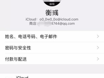 苹果ID泄露对个人安全的影响与防范措施（保护苹果ID不被泄露，）