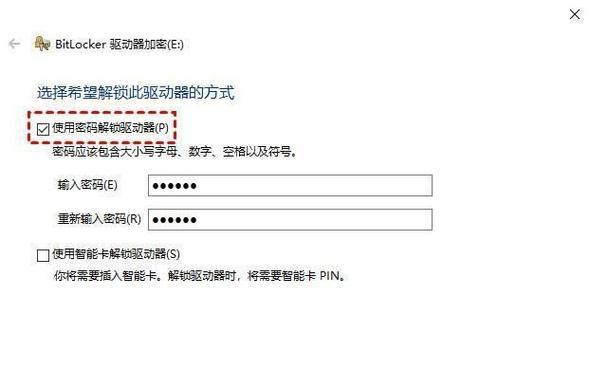 如何为服务器硬盘设置密码保护？  第1张